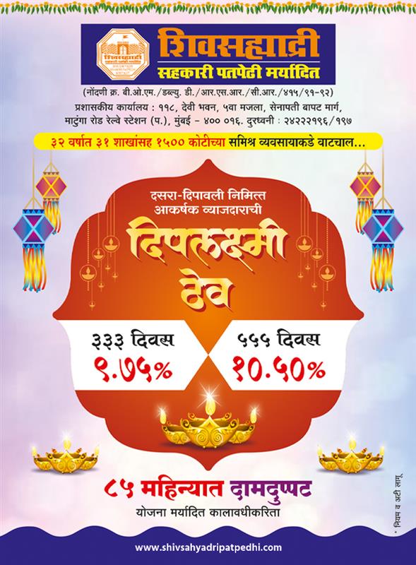 diwali popup